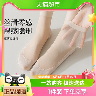 88VIP：Miiow 猫人 丝袜女短袜薄款防勾丝防滑全棉底肉色超薄夏季隐形水晶袜短筒