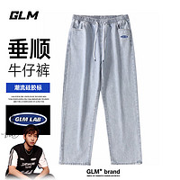 GLM 牛仔裤男夏季透气百搭直筒显瘦美式宽松束脚男装长裤子