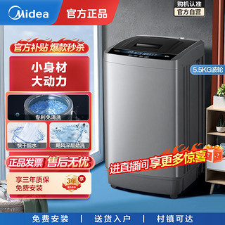 百亿补贴：Midea 美的 洗衣机全自动小型波轮 迷你家用5.5公斤 新行业TOPMB55V33CE