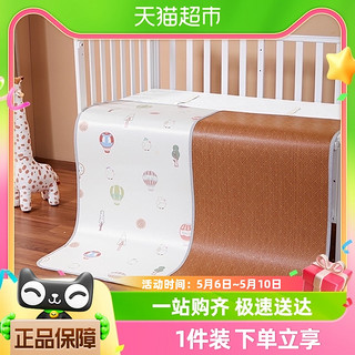 88VIP：黄古林 婴儿凉席双面可用藤席冰丝宝宝幼儿园儿童婴儿床专用席子