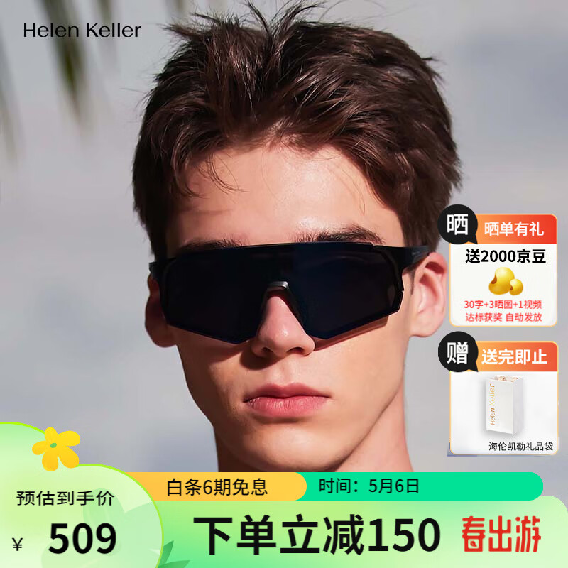 海伦凯勒（HELEN KELLER）眼镜男女款运动防紫外线骑行跑步太阳镜墨镜HK610YDN97 HK610YDN97蓝REVO镜片