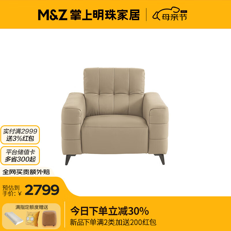 掌上明珠家居（M&Z）皮艺沙发客厅意式简约头层牛皮沙发高脚款组合沙发 双扶手1位-常规版-浅色