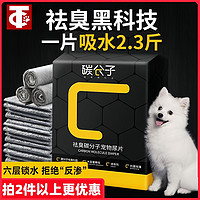 百亿补贴：hipidog 嬉皮狗 狗狗尿垫加厚宠物用品除臭尿垫猫尿片太低尿不湿尿布兔吸水隔尿垫