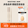 Mistine 蜜丝婷 睛彩灵眸眼线胶笔防水防汗防晕染持久0.05g 折合一件20.65元