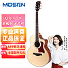 MOSEN 莫森 MS-50JF 单板民谣吉他初学者面单木吉他 JF桶型新手入门吉它 [演奏单板]40寸 原木色