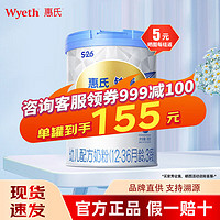 Wyeth 惠氏 瑞士原装铂臻  进口婴幼儿奶粉  铂臻新国标 3段 780g 1罐