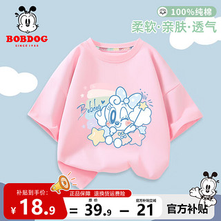 BoBDoG 巴布豆 卡乐儿童短袖女童t恤夏季新款纯棉透气上衣薄款夏天可爱休闲百搭夏装 粉 wink巴布 130