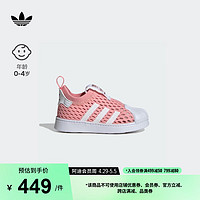 adidas SUPERSTAR 360一脚蹬贝壳头学步鞋女婴童阿迪达斯三叶草 粉色/白色 26.5码