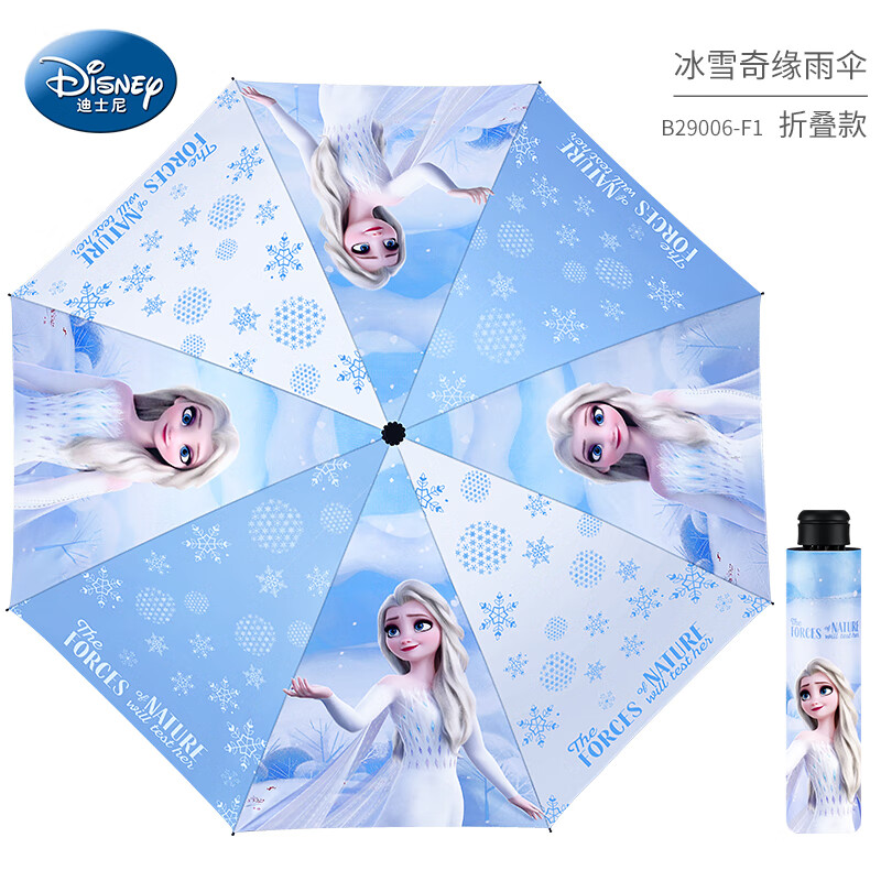 迪士尼（Disney）儿童爱莎公主雨伞幼儿园3-6女孩折叠黑胶晴雨伞9小7-12岁 艾莎蓝色【晴雨两用】