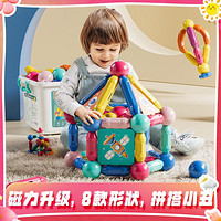 MingTa 銘塔 嬰幼兒童磁力棒片玩具益智積木寶寶拼圖玩具生日禮物