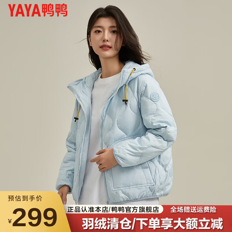 鸭鸭（YAYA）短款羽绒服女2024时尚小个子连帽面包服外套WSG 浅蓝色 S