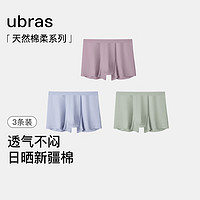 ubras24年【棉抗菌裆】透气网眼内裤男士中腰四角裤（三条装） 奶盐蓝色+鼠尾草色+玫瑰酒色 M