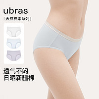 ubras【纯棉抗菌裆】24年亲肤透气女士内裤中腰三角裤（三条装） 涟漪蓝色+柔灰紫色+白色 XL