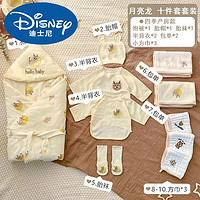 Disney 迪士尼 待產包嬰兒全套新生兒用品純棉衣服初生寶寶抱被包單套裝產房專用