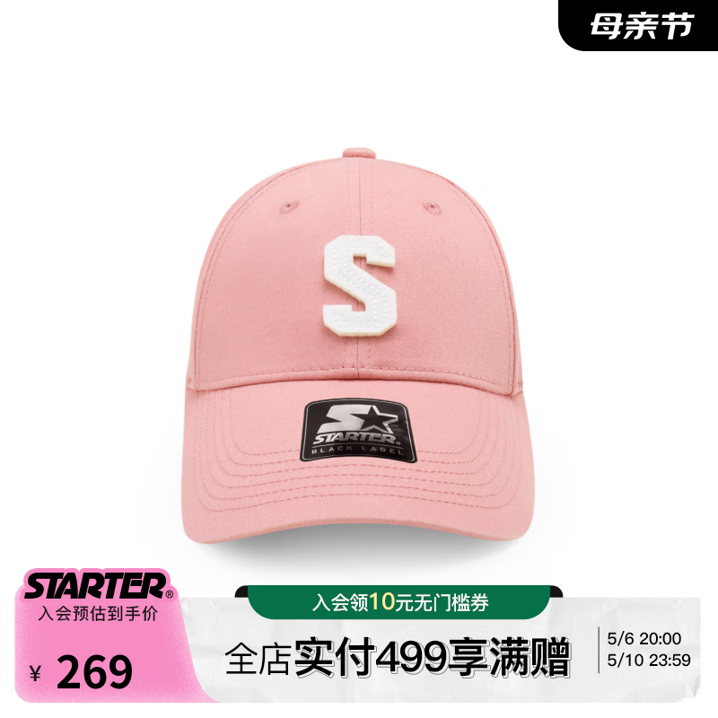 STARTER  【明星同款】棒球帽刘宇宁同款潮流字母经典S帽子百搭鸭舌 粉色（硬衬）