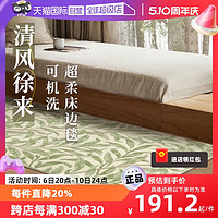 KENZAKI 健崎 可機洗超柔床邊毯防滑簡約復古可折疊臥室地毯