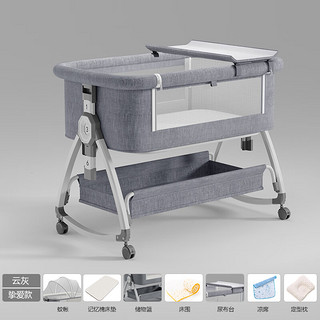 babycare 铝合金婴儿床可移动拼接大床便携式新生摇篮床多功能可折叠宝宝床 高碳钢 云灰色  挚爱款
