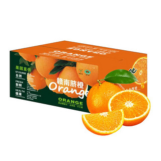 集南鲜  江西橙子 赣州赣南脐橙 新鲜现摘水果橙非褚脐橙 年货礼盒 彩箱10斤（160-250g）