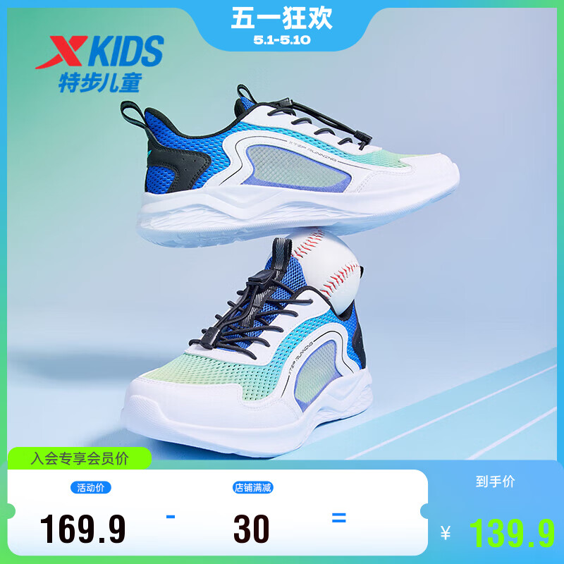 特步（XTEP）儿童童鞋束尾扣运动鞋透气网纱舒适跑鞋 新白色/里昂蓝/黑 35码