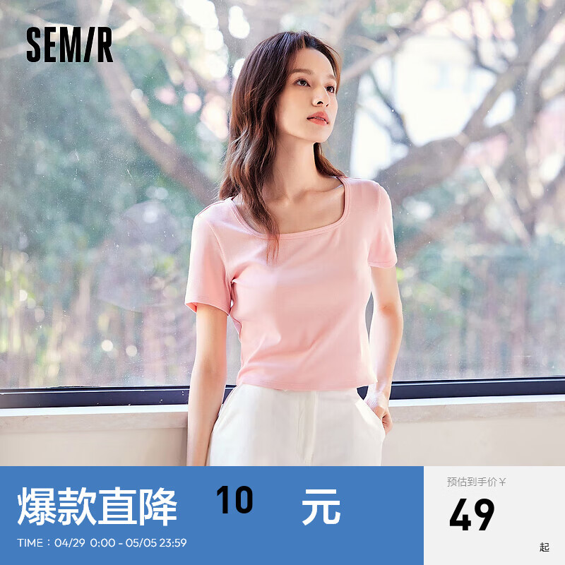 森马（Semir）内衣女简约内搭时尚百搭短袖上衣可外穿方领修身显瘦打底衫 粉红60032 160/84A/M