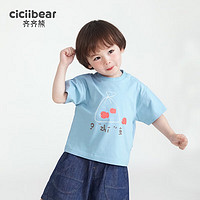 齐齐熊（ciciibear）男童t恤短袖夏季薄款儿童2024男宝宝圆领 灰蓝色 130cm