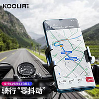 KOOLIFE 电动自行车手机支架 摩托电瓶单车骑行多功能外卖骑手专用导航架