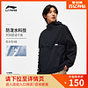 LI-NING 李宁 防泼水外套 | 开衫长袖风衣连帽运动服男款