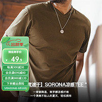 马登工装 Sorona速干短袖夏季黑科技凉感T恤男索罗娜v领纯色半袖衫 咖啡色 L