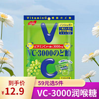 NOBEL 诺贝尔 VC-3000维生素葡萄味90g果汁糖儿童零食节日婚庆原装进口喜糖