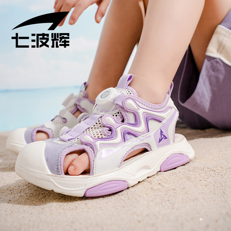 七波辉女童凉鞋儿童包头沙滩鞋2024夏季中大童女孩鞋子 紫色 31