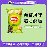 Lay's 樂事 海苔味薯片184.2g辦公室休閑零食下午茶