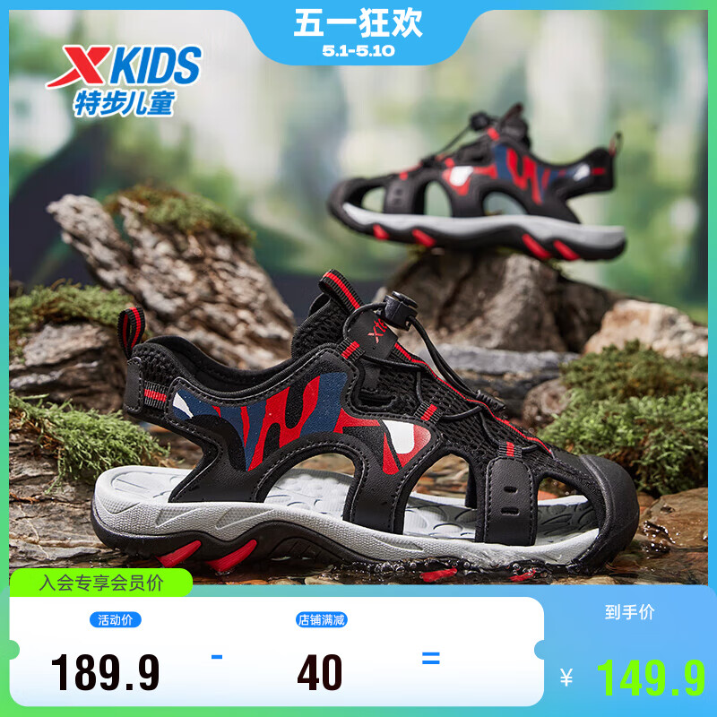 特步（XTEP）儿童童鞋男童中大童简约百搭舒适运动沙滩鞋 黑/钢铁红 38码