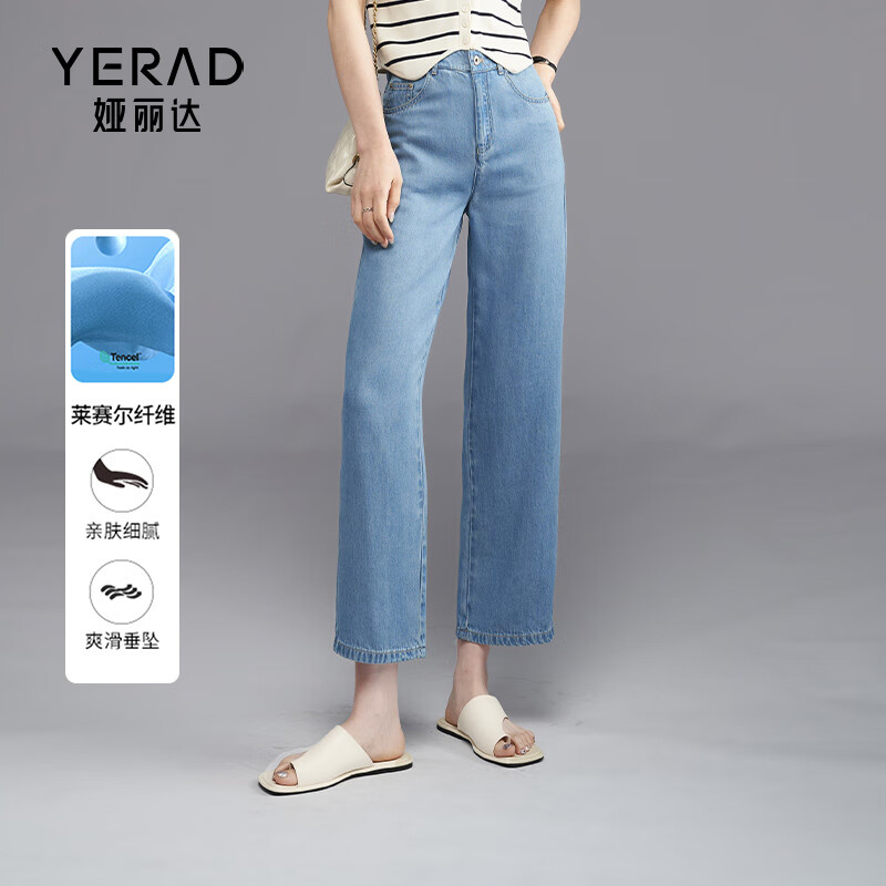 娅丽达（YERAD）2024夏季时尚百搭高腰宽松显瘦直筒九分阔腿牛仔裤女 清爽舒适蓝(B1) 莱赛尔面料 32