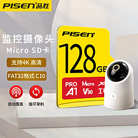 百億補貼：PISEN 品勝 大容量內存卡128G高速64G記錄儀監控32G4K高清手機攝像機TF卡