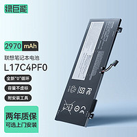 IIano 綠巨能 適用聯想小新Air 13IWL/IML Ideapad S530筆記本電腦電池
