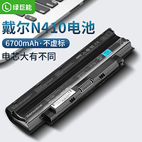IIano 綠巨能 戴爾筆記本電腦電池N4010 N4110 N5010 N5110 M5010 J1KND