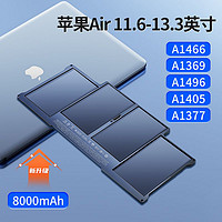 IIano 綠巨能 蘋果筆記本電池A1466適用于MacBook Air 13英寸A1496 A1405