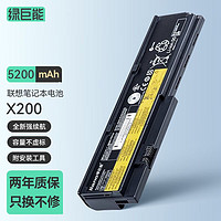 IIano 綠巨能 聯想筆記本電腦電池X200 X200S X201 X201i/S IBM Thinkpad