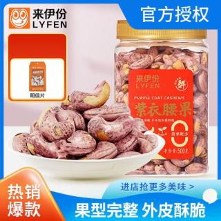 坚果炒货价格优惠 66396402716476118.jpg_d320.jpg