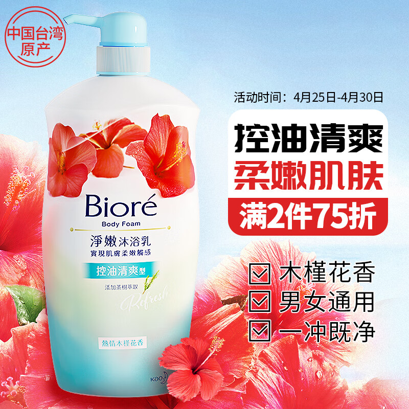 用沐浴露洗澡有什么作用 66396745f342f2182.jpg