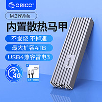 ORICO 奧?？?M.2NGFF/NVMe移動固態硬盤盒子Type-C3.2外置SSD盒子