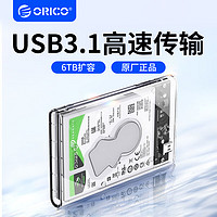 ORICO 奧?？?2.5寸硬盤盒外接機械Sata筆記本固態改移動讀取器通用