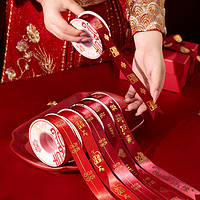 尋年味 結婚紅色絲帶緞帶喜字喜慶裝飾婚慶禮物婚房被子捆綁帶現金捆綁帶