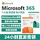 Microsoft 微软 Office365家庭版209元