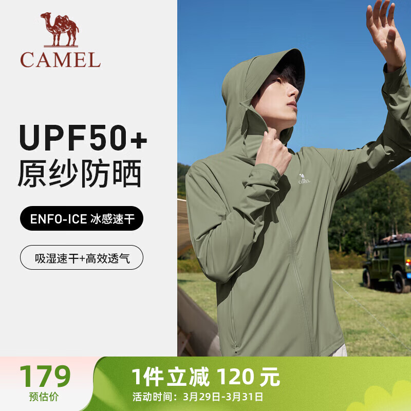 骆驼（CAMEL）加长黑胶帽檐防晒衣男户外UPF50+皮肤衣 713BA6LB366 森林绿 L B366,森林绿【男】