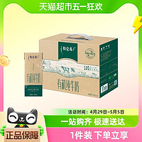 88VIP：特侖蘇 有機純牛奶（如木裝）250mL*12盒