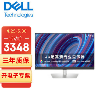 DELL 戴尔 U2723QE 27英寸 IPS 显示器 (3840×2160、60Hz、100%sRGB、HDR400、Type-C 90W)