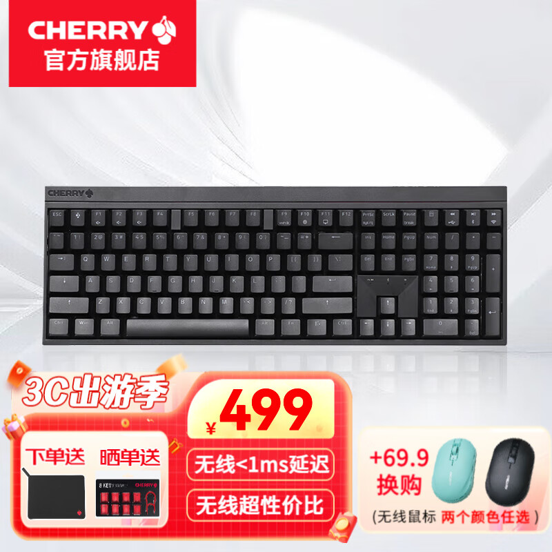 CHERRY 樱桃（CHERRY）MX2.0S机械键盘 无线蓝牙三模 电竞游戏键盘 电脑办公无钢板结构 三模 黑色无光 红轴