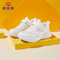 哈比熊童鞋夏季单网小白鞋儿童运动鞋透气男童鞋GU7577 白色33码