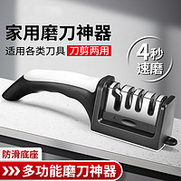 迪普尔 四段磨刀器厨房磨菜刀工具家用多功能快速磨刀 四槽位磨刀器